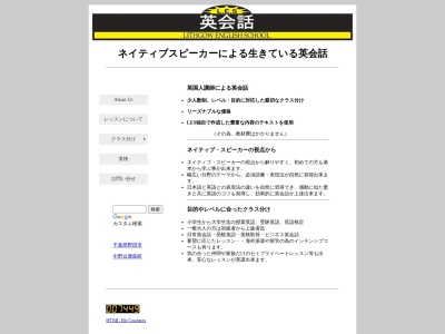 LES英会話(日本、〒278-0036 千葉県野田市中野台鹿島町３４−５)