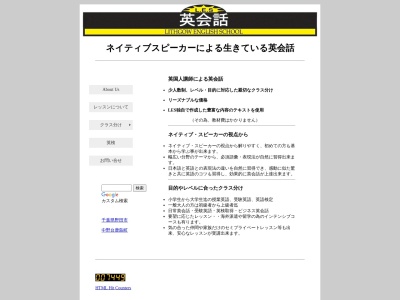 ランキング第4位はクチコミ数「0件」、評価「0.00」で「LES英会話」