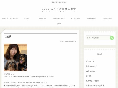 ECCジュニア新臼井田教室(日本、〒285-0862千葉県佐倉市新臼井田18−9)