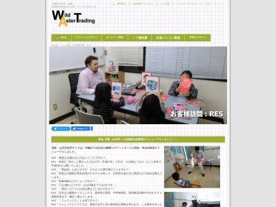 ＲＥＳ英会話東金校(日本、〒283-0005千葉県東金市田間273−5)