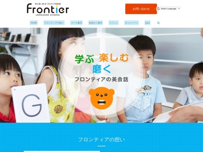 フロンティア外語学院 京成大久保校(日本、〒275-0011千葉県習志野市大久保1丁目24−32F)