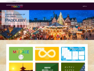 こどものための語楽教室 パドルビー(日本、〒290-0024千葉県市原市根田1丁目3−16)