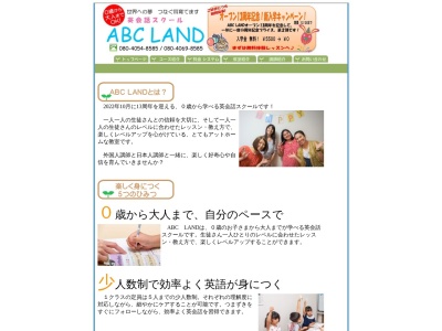 ランキング第3位はクチコミ数「2件」、評価「4.36」で「英会話スクール ABC LAND」