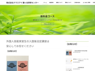 市川日本語学院研修センター(日本、〒273-0101千葉県鎌ケ谷市富岡1ｰ4ｰ41)