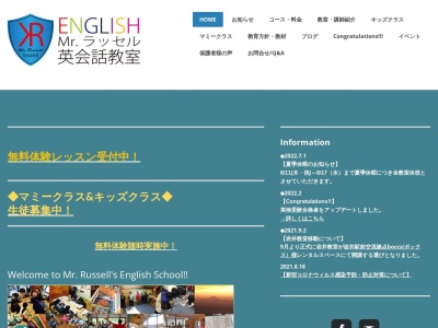 Mr. Russell英会話教室(日本、〒299-1621千葉県富津市竹岡１７５−３００)