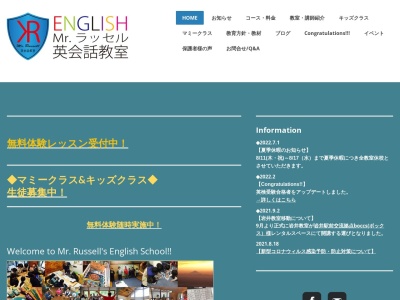 ランキング第1位はクチコミ数「1件」、評価「4.36」で「Mr. Russell英会話教室」