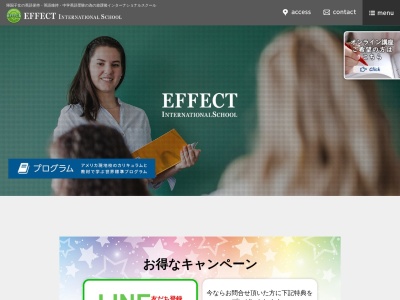 EFFECTインターナショナルスクール(日本、〒279-0022千葉県浦安市今川1丁目2−26)