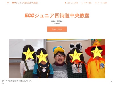 ECCジュニア四街道中央教室(1階千葉宅建ビル1511-11,四街道四街道市千葉県284-0005日本)