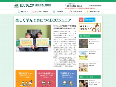 ECCジュニア 蔵波台2丁目教室(日本、〒299-0245千葉県袖ケ浦市蔵波台２丁目２５−３)