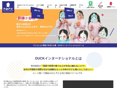 わくわく幼児ランドＤＵＣＫ(日本、〒270-1424千葉県白井市堀込１丁目１−２８)