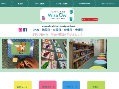 ワイズアウル英会話白井市(１丁目-３番地4号棟,南山千葉県270-1423日本)