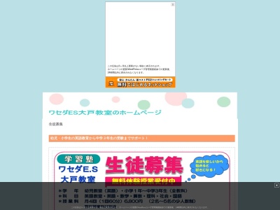 ランキング第1位はクチコミ数「1件」、評価「4.36」で「ワセダES大戸進学教室」