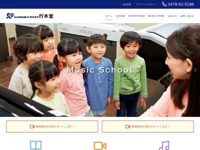 （株）行木堂(日本、〒287-0003 千葉県香取市佐原イ８８)