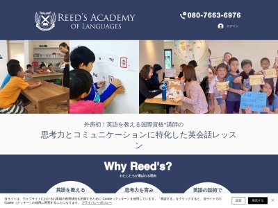 MAMA:to English(日本、〒299-4312千葉県長生郡一宮町宮原８１４−１)