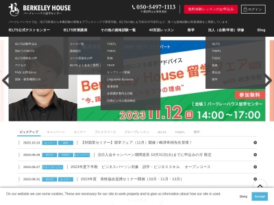 株式会社バークレーハウス(日本、〒102-0076 東京都千代田区五番町５−１ 第八田中ビル)