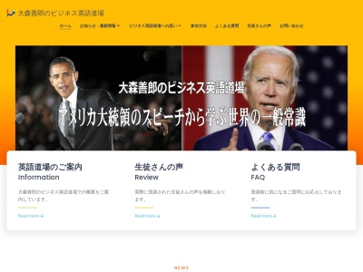品川で英会話、ワイズアカデミー(日本、〒108-0074東京都港区高輪3-25-27504)