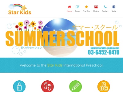 Star Kids International Preschool 港区 芝公園|インターナショナルスクール・英会話教室・英語が学べる幼稚園|幼児歓迎(Minato-ku kindergarten)(Tokyo, 2丁目-8-2 芝公園 港区 東京都 105-0011 日本)