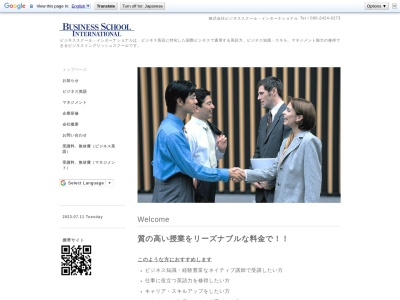 ビジネススクール・インターナショナル(日本、〒105-0001東京都港区虎ノ門1丁目1−16虎ノ門中央ビル6F)