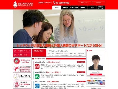 ランキング第28位はクチコミ数「0件」、評価「0.00」で「Redwood Language Studio（青山の英会話 レッドウッド）」