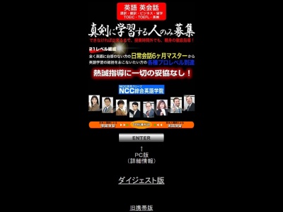 NCC綜合英語学院(日本、〒160-0023東京都新宿区西新宿7丁目15−4)
