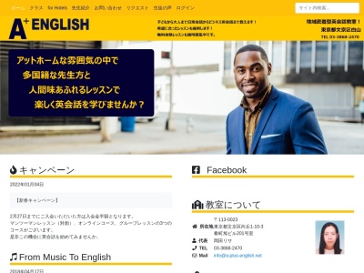 Aプラス英会話English(日本、〒113-0023東京都文京区向丘1丁目10−3)