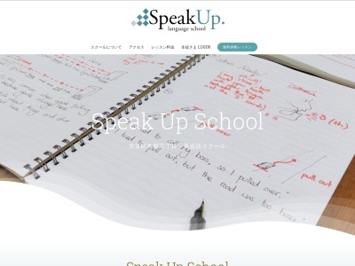 Speak Up スピークアップスクール 英会話(日本、〒113-0033東京都文京区本郷7−2−5仁誠堂ビル301号)