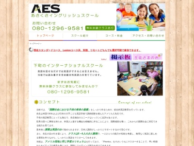 浅草イングリッシュスクール(日本、〒111-0032 東京都台東区浅草4丁目43−9)