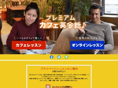 カフェ英会話♪ 上野 PARK SIDE CAFE 会場(日本、〒110-0007東京都台東区上野公園8−4)