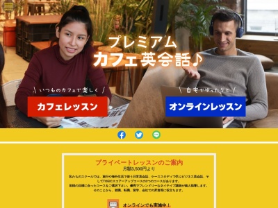 ランキング第2位はクチコミ数「842件」、評価「3.90」で「カフェ英会話♪ 上野 PARK SIDE CAFE 会場」