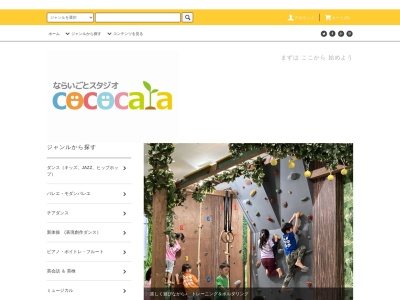 ならいごとスタジオ cococara 【親子教室・幼児教室・習い事/英会話、ピアノ、バレエ、ダンス（フラダンス・ヒップホップetc）、絵画、体操、習字、プログラミング /錦糸町、両国、亀戸/墨田区】のクチコミ・評判とホームページ