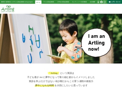子ども英会話Seedling English(日本、〒131-0046 東京都墨田区京島1丁目39−114)