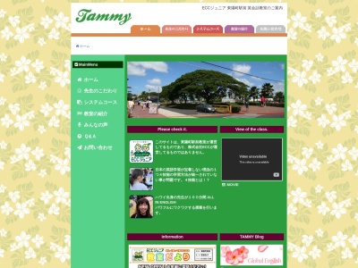 ECCジュニア 東陽町駅前教室のクチコミ・評判とホームページ