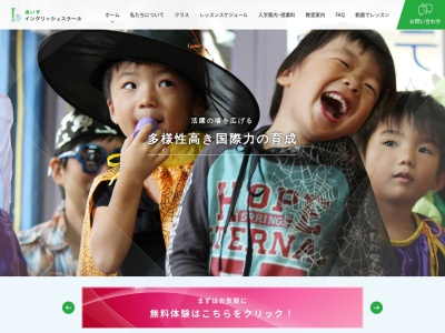 あいず アドバンスド・イングリッシュスクール(日本、〒144-0055東京都大田区仲六郷1-9-15305)