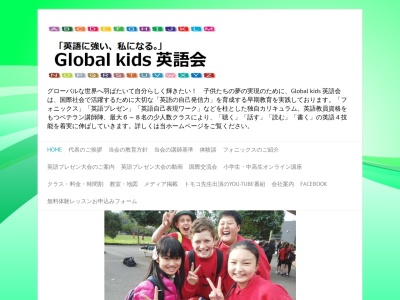 グローバルキッズ英語会 千歳船橋教室(日本、〒156-0054 東京都世田谷区桜丘２丁目２７−１１ 第２坂川ビル３階)