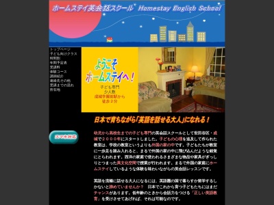 ランキング第21位はクチコミ数「0件」、評価「0.00」で「ホームステイ 英会話スクール」