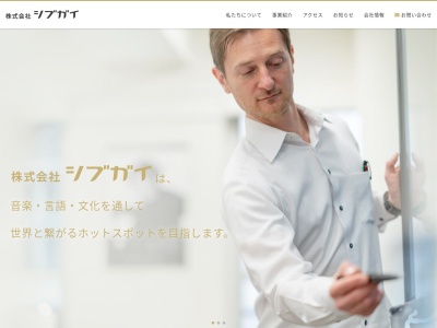 渋谷外語学院・日伊学院(日本、〒150-0031東京都渋谷区桜丘町8−18プレム桜丘4F)