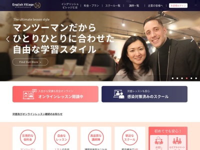 英会話教室 イングリッシュ・ビレッジ 渋谷校(日本、〒150-0031東京都渋谷区桜ヶ丘25−1アラキビル6階)