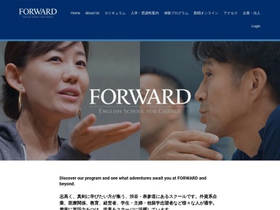 表参道 青山 英語 英会話 語学学校 | FORWARDのクチコミ・評判とホームページ