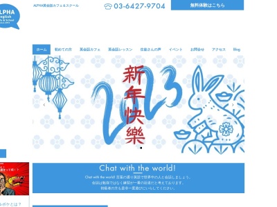 英会話カフェ 渋谷 Alpha(日本、〒150-0002 東京都渋谷区渋谷1丁目10 渋谷区渋谷1−10−4 メゾンドユー6B)