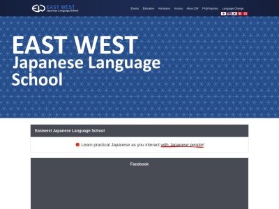 ランキング第22位はクチコミ数「0件」、評価「0.00」で「イーストウエスト日本語学校」