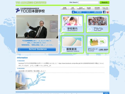 ＴＣＣ日本語学校(日本、〒165-0026 東京都中野区新井５丁目２８ 新井5丁目28−3)