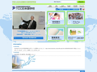 ＴＣＣ日本語学校のクチコミ・評判とホームページ