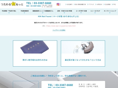 手話寺子屋(日本、〒164-0001 東京都中野区中野３丁目３４ 中野３丁目３４－３２ 凱旋ビル ５F)