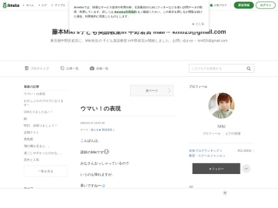 Miki’s 中野若宮こども英語教室(日本、〒165-0033東京都中野区若宮２丁目４２−１４)