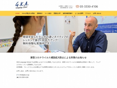 英会話スクールG・K・A(日本、〒166-0002東京都杉並区高円寺北3丁目23−12オークタワー高円寺3F)