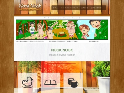 Nook Nook 英会話のクチコミ・評判とホームページ