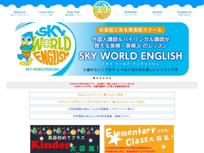 ランキング第4位はクチコミ数「1件」、評価「4.36」で「英会話スクール スカイワールドイングリッシュ」