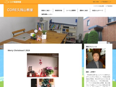 コア英語教室 久我山教室(日本、〒168-0082東京都杉並区久我山3丁目6−11)