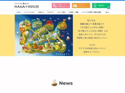 ハナハウス(日本、〒167-0054東京都杉並区松庵3丁目27−2)