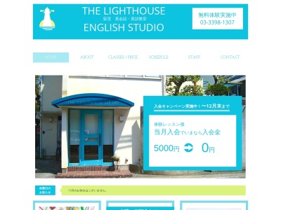 ランキング第5位はクチコミ数「5件」、評価「3.68」で「荻窪英会話The Lighthouse English Studio」